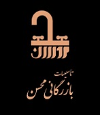 بازرگانی تاسیسات محسن